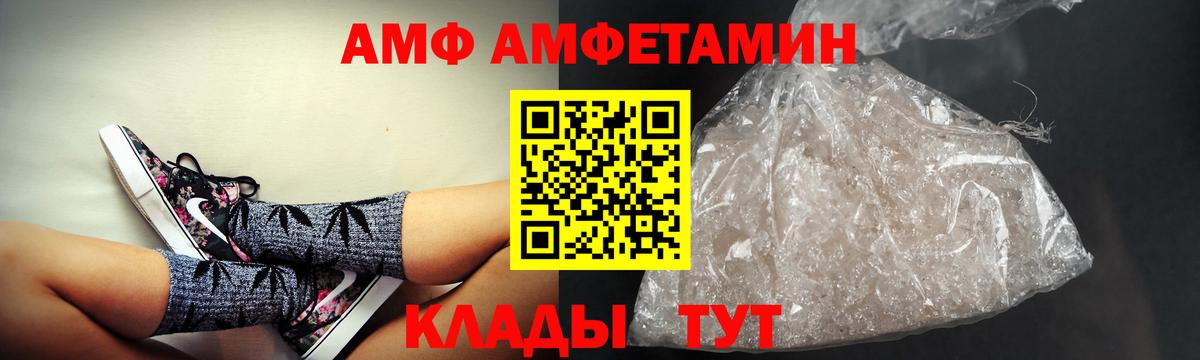 АМФ  АМФ 98%  Вход с VPN  Лесной  Amphetamine 