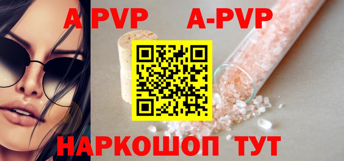 Лесной  Alfa_PVP СК  Альфа ПВП Соль  Вход с VPN  A-PVP крисы CK 