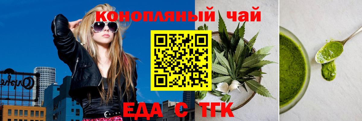 Лесной  Еда ТГК марихуана  Вход с VPN 