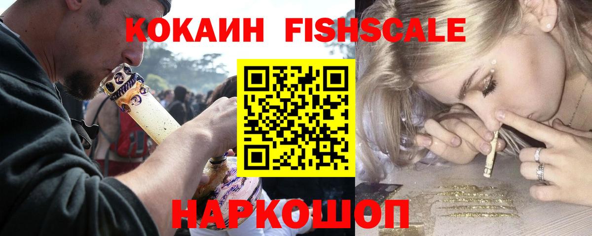 КОКАИН 99%  Вход с VPN  Лесной 