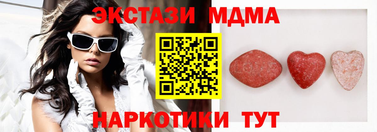 Ecstasy 250 мг Лесной