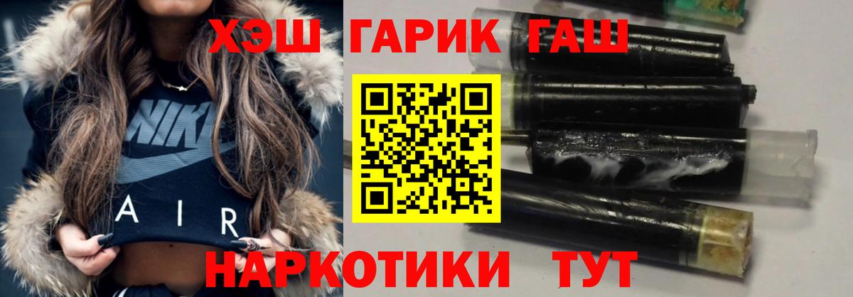 ГАШИШ 40% ТГК  Вход с VPN  ГАШ гарик  Лесной 