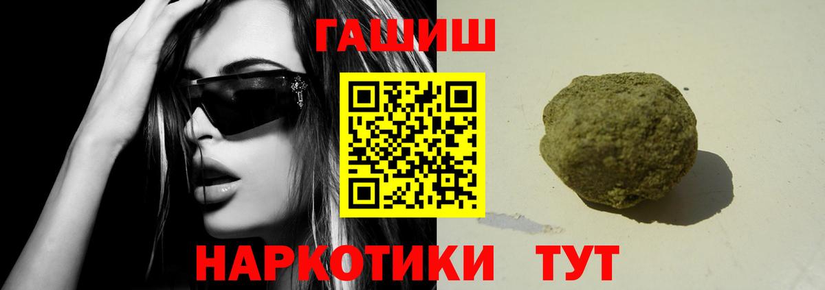 Гашиш гашик Лесной