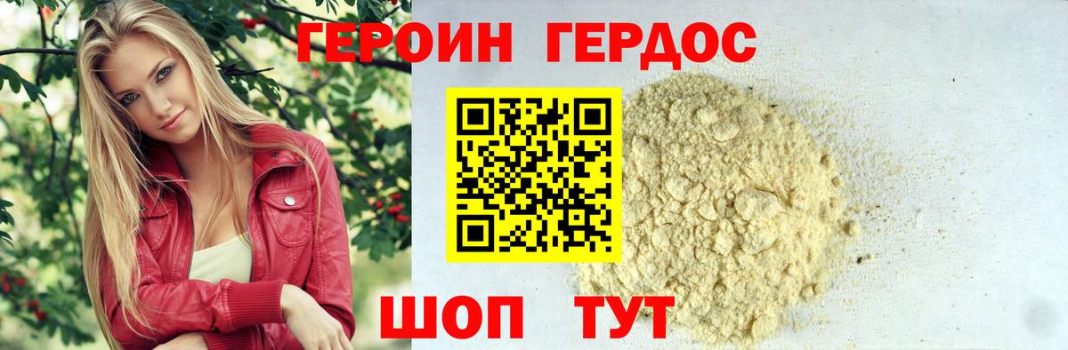 Лесной  Героин герыч  Вход с VPN 