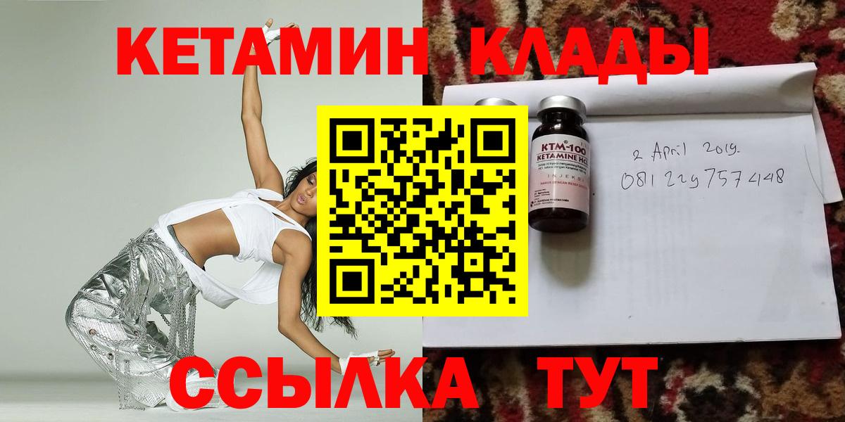 КЕТАМИН ketamine  КЕТАМИН VHQ  Вход с VPN  маркетплейс наркотические препараты  Лесной 