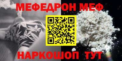 мяу мяу кристалл Магадан