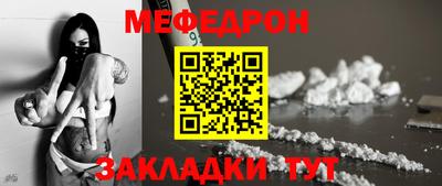 мяу мяу кристалл Магадан