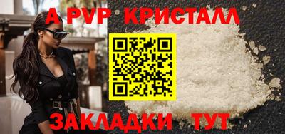 мяу мяу кристалл Магадан