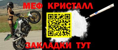 мефедрон Магнитогорск