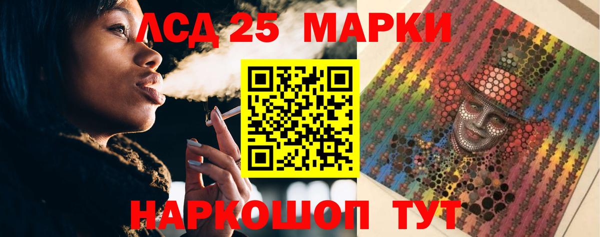 ЛСД экстази  Вход с VPN  Лесной  LSD-25 экстази ecstasy 