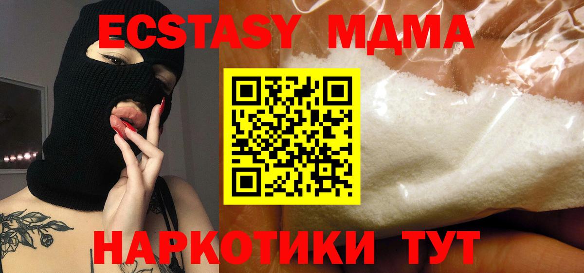 Лесной  MDMA VHQ  Вход с VPN  MDMA VHQ 