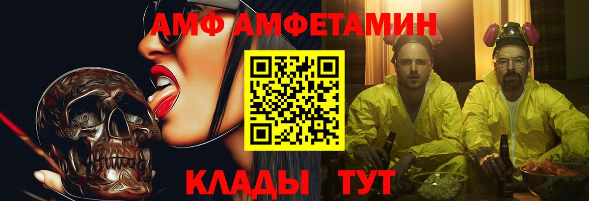 МЕТАМФЕТАМИН кристалл Лесной
