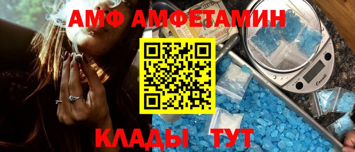 Первитин кристалл  Вход с VPN  Лесной 