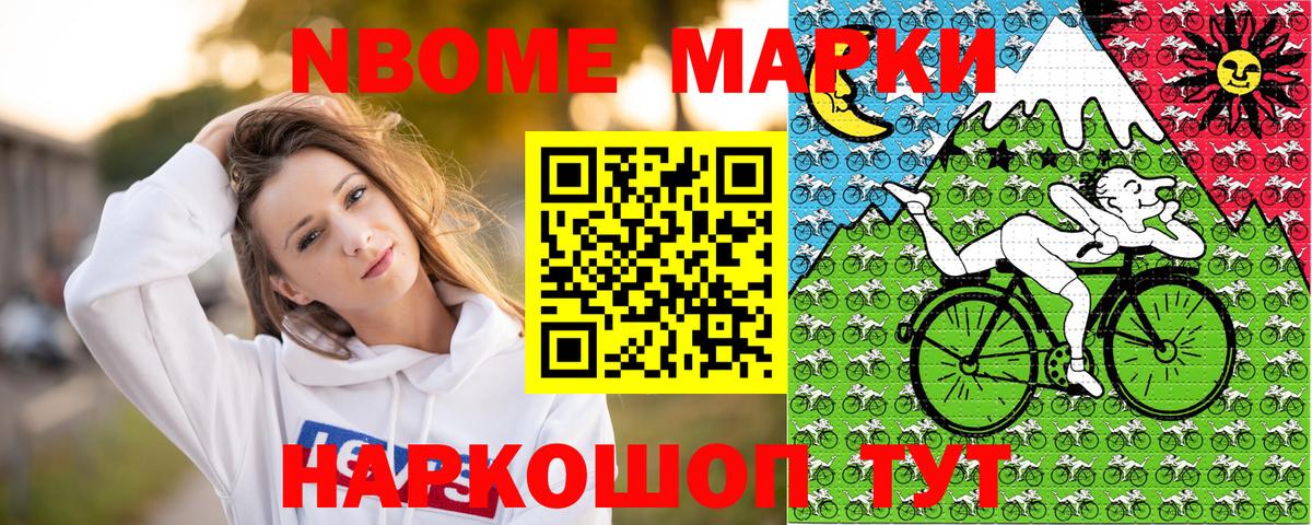 Лесной  Марки NBOMe 1500мкг  Вход с VPN  Марки NBOMe 1500мкг 