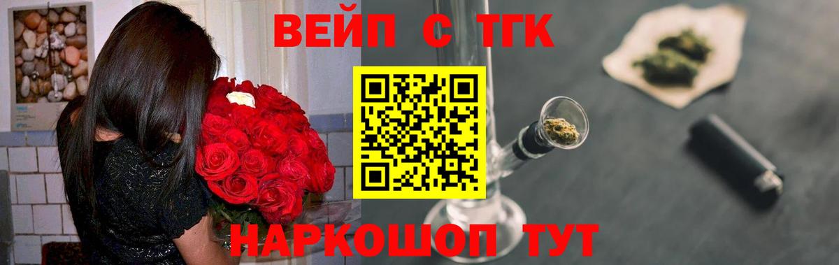Лесной  ТГК жижа  Вход с VPN 